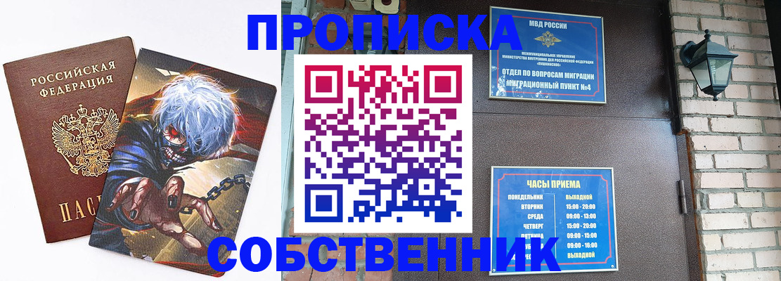 регистрация для дет. сада в Мурманске