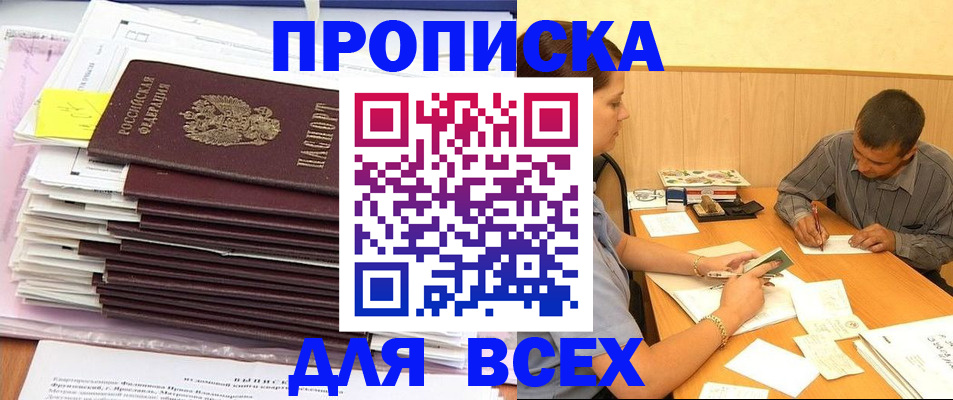 прописка иностранных граждан в Мурманске