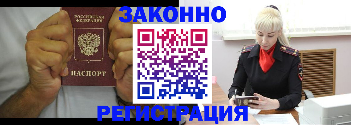 регистрация для школы в Мурманске