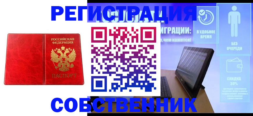 регистрация для дет. сада в Мурманске